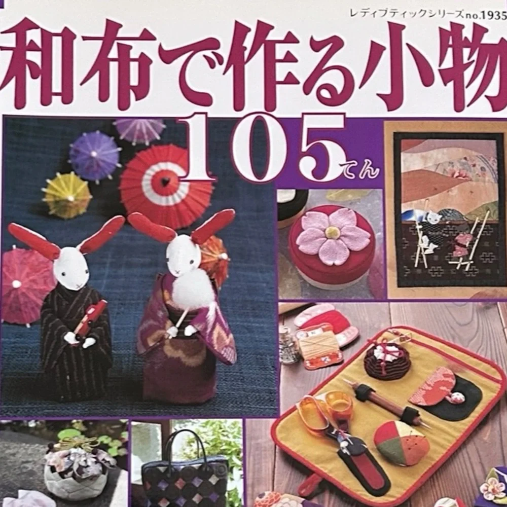 VTG Y2K Japanese Chirimen Craft Book 105 Designs Bags Accessories Sewing Kawaii